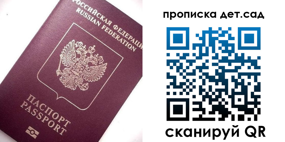 временная регистрация госуслуги в Ялте