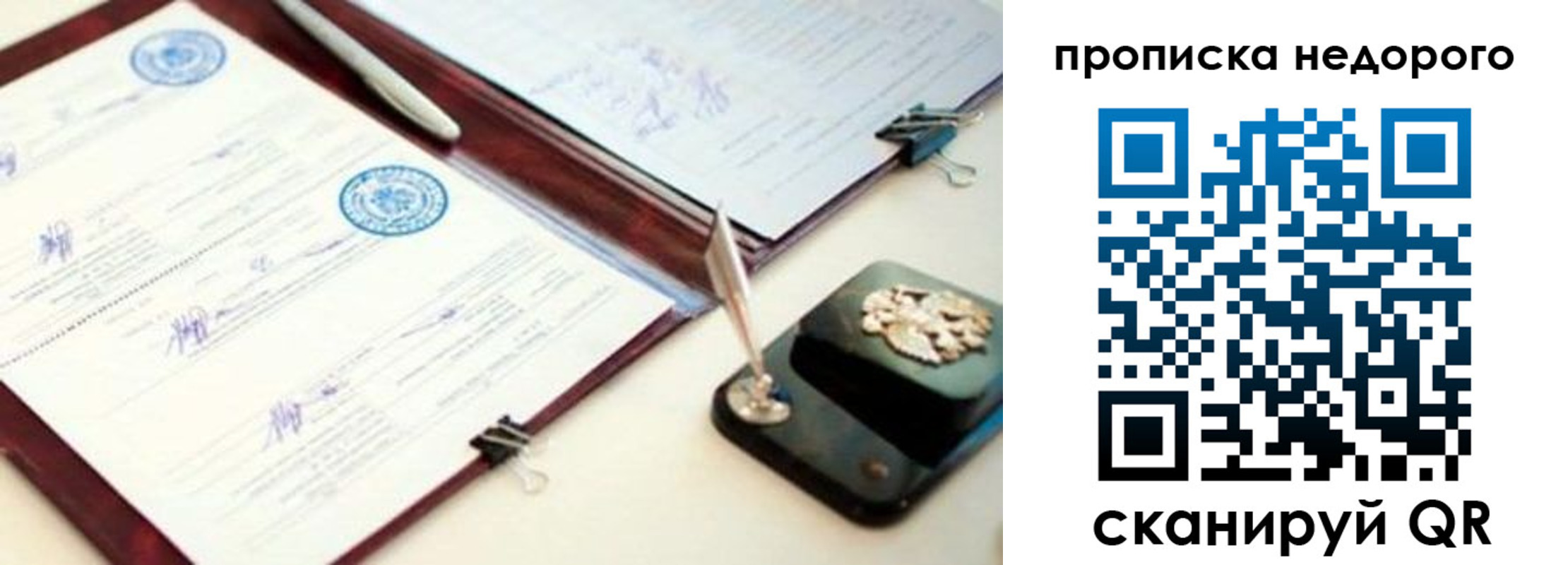 где прописаться в Ялте