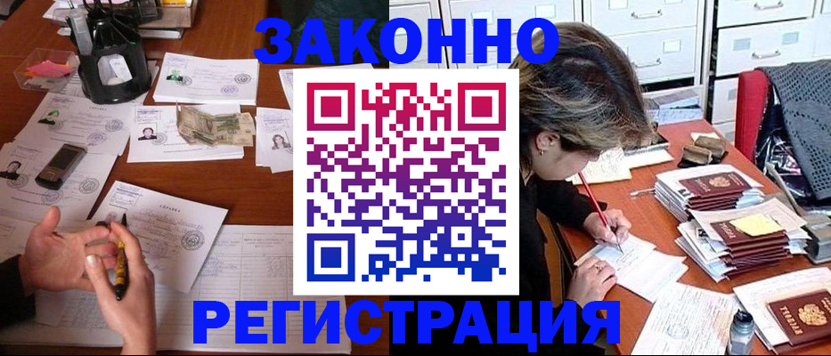 прописка для школы в Ялте