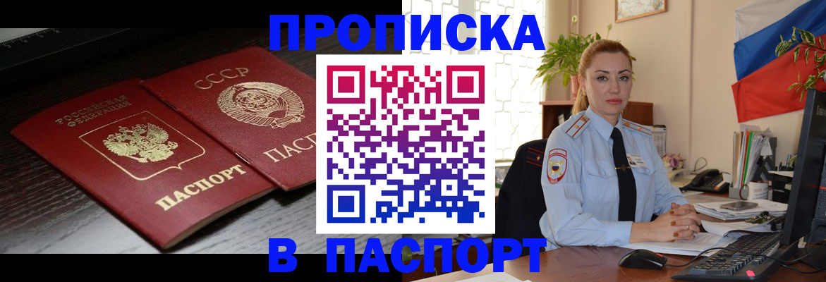временная регистрация гарантия в Ялте