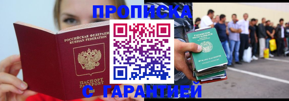 временная регистрация законно в Ялте
