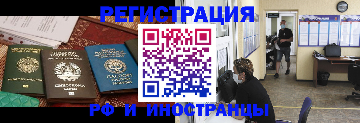 временная регистрация в квартире в Ялте